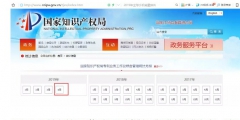 剛剛！國知局發(fā)布「專利、商標、地理標志」1—4月統(tǒng)計數(shù)據(jù)