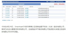 消息稱字節(jié)跳動正自研智能手機(jī)，此前已與錘子達(dá)成專利轉(zhuǎn)讓