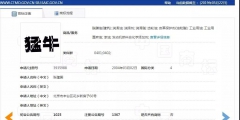 蒙牛起訴被駁回 “猛?！鄙虡吮缓藴首?/>
                                <h5>蒙牛起訴被駁回 “猛牛”商標被核準注冊</h5>
								<p>
                                        <span id=