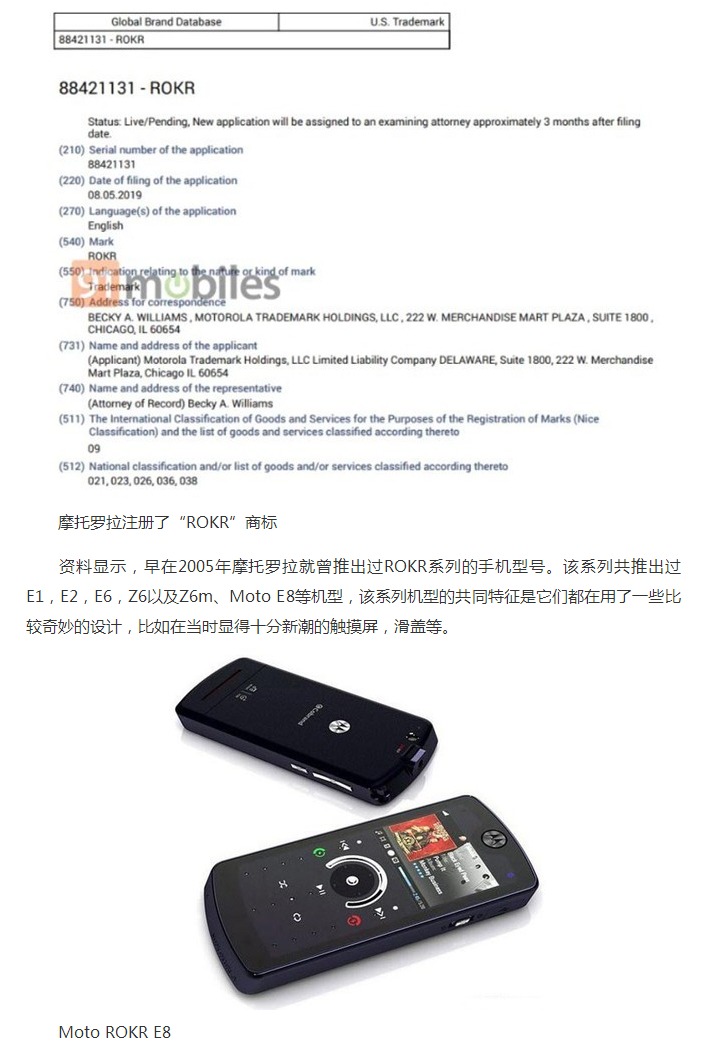 MOTO注冊ROKR商標 或?qū)⑼瞥銮閼严盗惺謾C