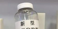 一個專利賣5.2億元教授團隊分了4個億！背后原因讓人振奮…