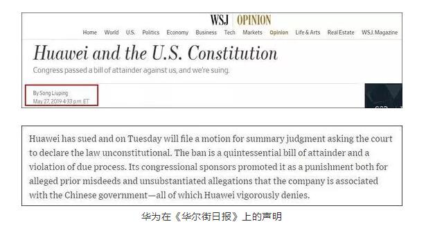 華為在美提起訴訟：禁令是暴政！