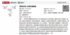 索賠5000萬！小米被訴侵權(quán)的專利被宣告全部無效