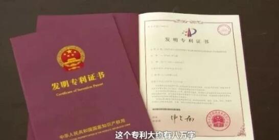 5.2億天價(jià)專利轉(zhuǎn)讓費(fèi)！這位教授的專利，一個(gè)字就值7000元……