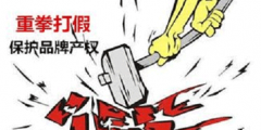 滅蚊器屬于第幾類商標？