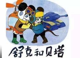 鄭淵潔作品角色被注冊商標(biāo) 商品化權(quán)亟須法律明確