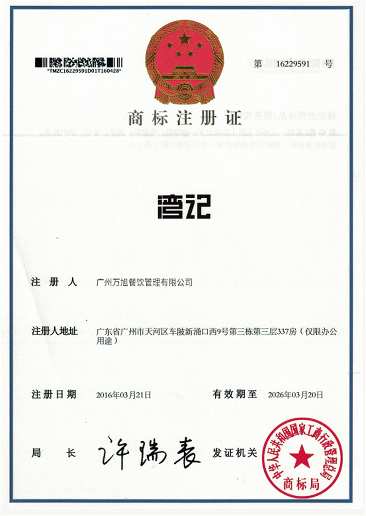 國(guó)家認(rèn)證R商標(biāo) 灣記豆?jié){五大優(yōu)勢(shì)傍身