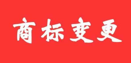 商標(biāo)變更不及時(shí)，真的無所謂嗎？