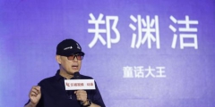 作品角色被注冊商標(biāo)，童話大王鄭淵潔維權(quán)！