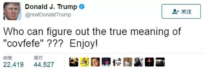 特朗普臆造詞“COVFEFE”商標(biāo)被無效，商評委：不良影響！