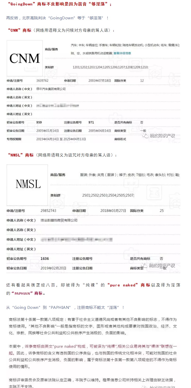 特朗普臆造詞“COVFEFE”商標(biāo)被無效，商評委：不良影響！