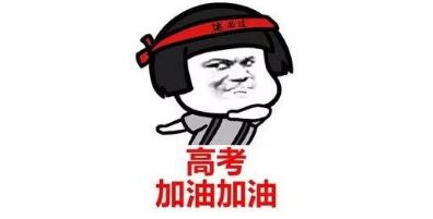 高考倒計時||你知道中華鉛筆的商標持有人是老鳳祥嗎？