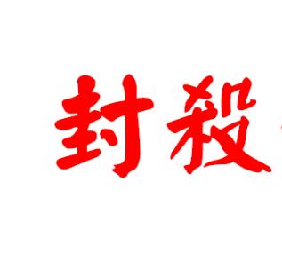 賣兩雙襪子竟判賠六千！侵犯商標(biāo)權(quán)應(yīng)擔(dān)責(zé)