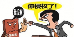 如何準確把握商標侵權(quán)行為認定？