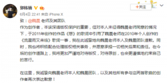 又見抄襲！郭棟楠就抄襲魏晨歌詞一事致歉