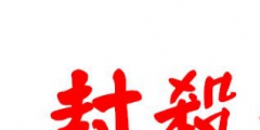 賣兩雙襪子竟判賠六千！侵犯商標(biāo)權(quán)應(yīng)擔(dān)責(zé)
