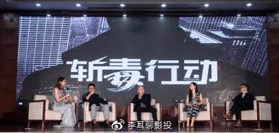 《斬毒行動》電影投資騙局？官方稱：電影版權(quán)沒有出讓。這些你知道嗎???