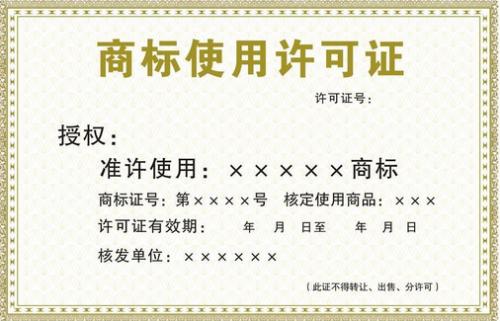 為什么許可他人使用注冊商標要做商標許可備案？