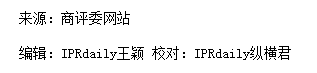 “駱駝祥子”商標(biāo)維持有效注冊(cè)！