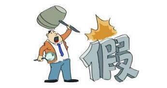 一個(gè)商標(biāo)賺兩毛一次假冒注冊(cè)商標(biāo)罪判罰四萬