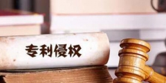 Impinj起訴NXP專利侵權