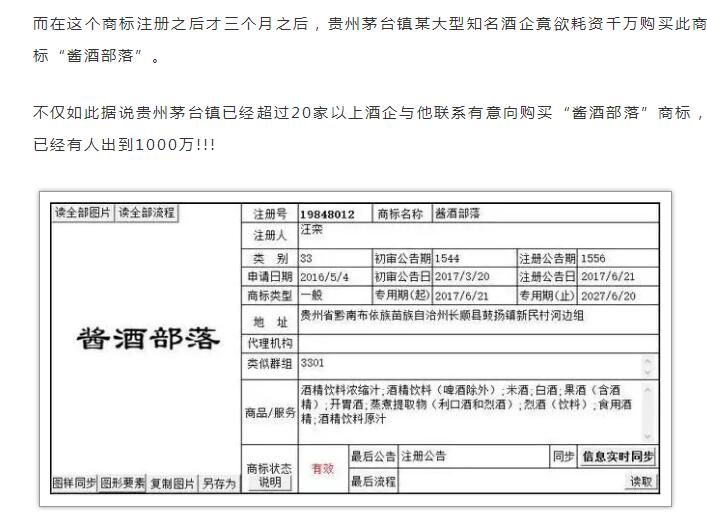 OMG！這個商標(biāo)注冊才三個月，竟有人開價千萬收購！
