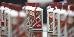 扎心！“國酒茅臺(tái)”酒商標(biāo)將被停用！