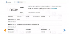 “白洋淀”碰瓷“白洋淀”，駁回！