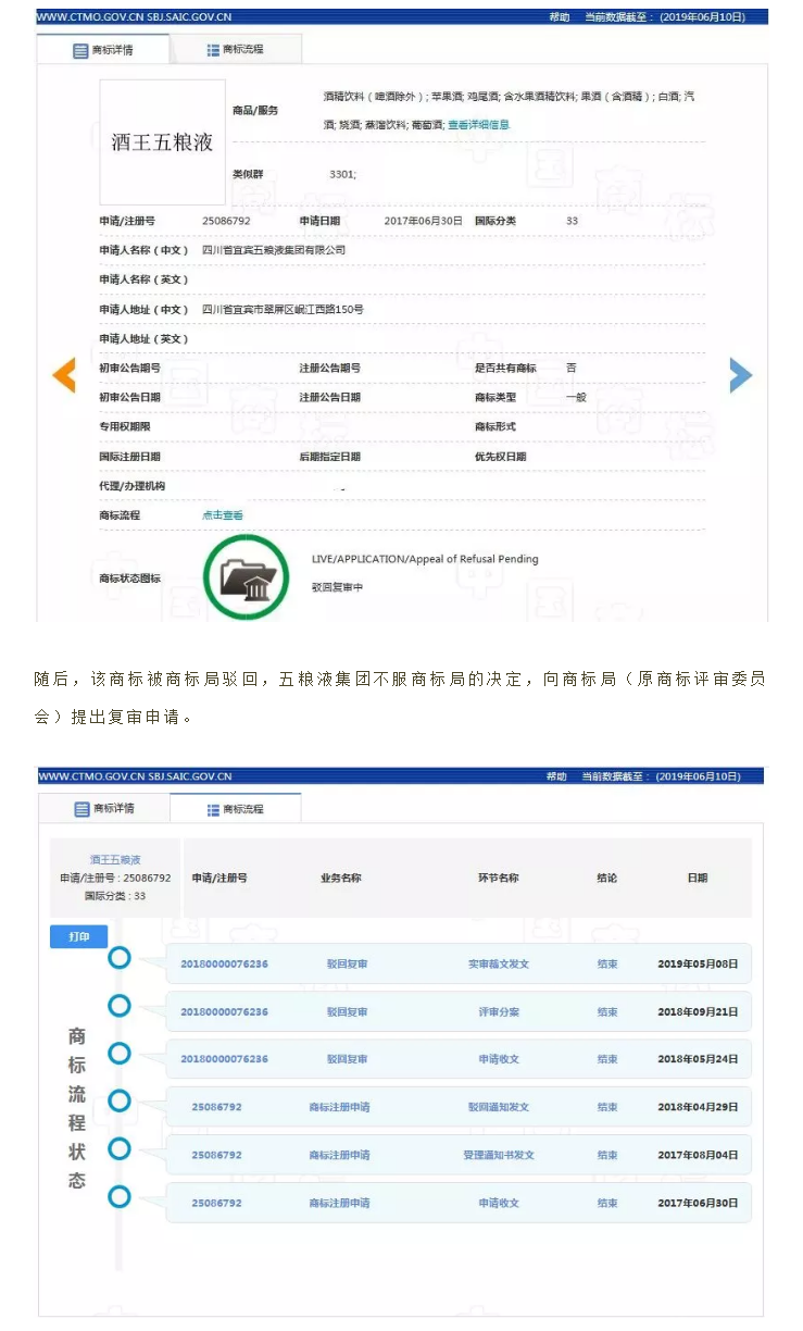 “酒王五糧液”商標(biāo)被駁回？注冊(cè)商標(biāo)時(shí)應(yīng)該注意哪幾點(diǎn)？
