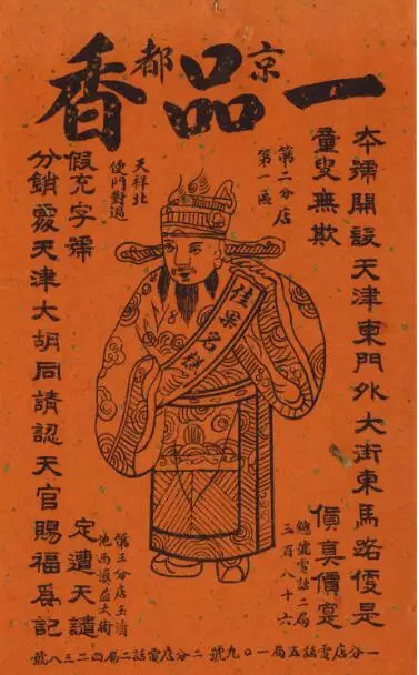 天津老字號(hào)商標(biāo)，讓品牌變現(xiàn)不是夢(mèng)