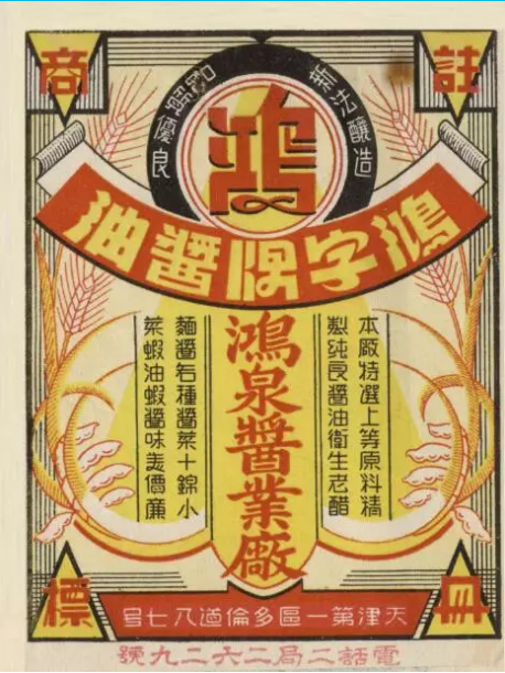 天津老字號(hào)商標(biāo)，讓品牌變現(xiàn)不是夢(mèng)