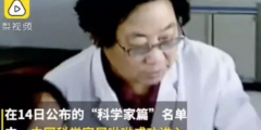 重磅！屠呦呦團(tuán)隊(duì)發(fā)布重大科研新突破！