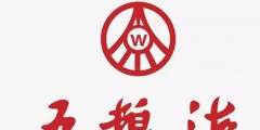 酒王五糧液”商標被駁回？注冊商標時應該注意哪幾點？