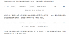 有錢任性？第946枚“微信”商標(biāo)已經(jīng)初審公告！