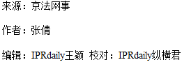 國(guó)內(nèi)首例云服務(wù)器存儲(chǔ)侵權(quán)案改判