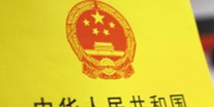 新商標(biāo)法修訂條款，2019年11月1日實(shí)行！
