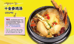 菜譜使用“分米雞”引糾紛，餐飲公司訴商標(biāo)侵權(quán)被判駁