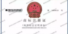 厲害！豐縣又成功拿下一個(gè)國(guó)家地理標(biāo)志證明商標(biāo)
