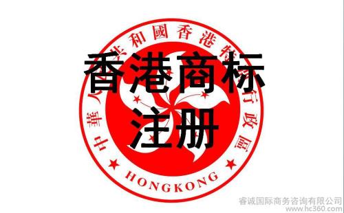 香港商標注冊？損失的可不單單只是企業(yè)形象！