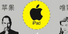 從唯冠和蘋果iPad2商標(biāo)案看 究竟是誰不講規(guī)則？