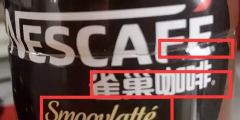 一瓶雀巢咖啡有幾個(gè)商標(biāo)？