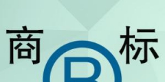 別了，皇臺？復(fù)產(chǎn)推新，40枚商標(biāo)或遭拍賣