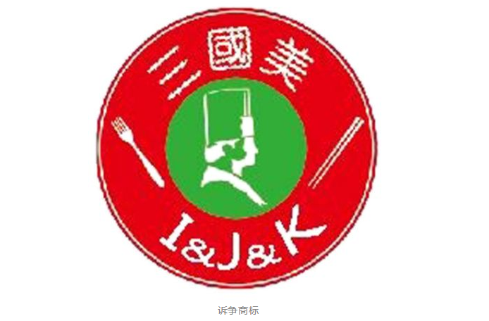“三國美I&J&K及圖”商標被維持，國美不服訴至法院