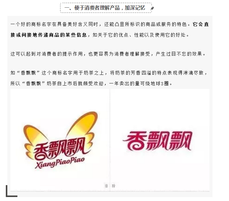 商標變成“花名冊”，為了一個好名字為什么那么拼？