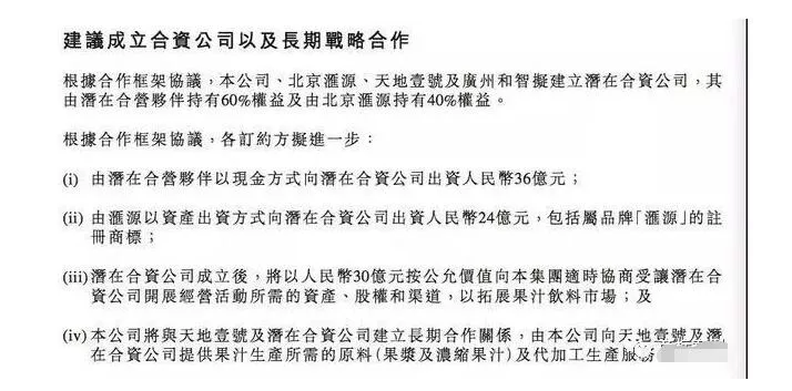 用“匯源”商標(biāo)入股，價(jià)值24億！