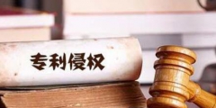 蘋果遭起訴！iPhone/iPad被指五項(xiàng)發(fā)明專利侵權(quán)