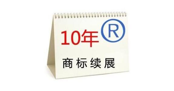 申請(qǐng)商標(biāo)續(xù)展要準(zhǔn)備哪些材料？
