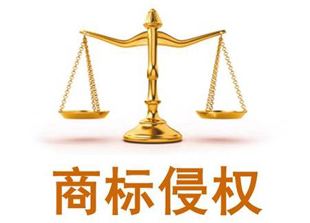 商標(biāo)侵權(quán)后如何進行投訴？需要提交什么材料？