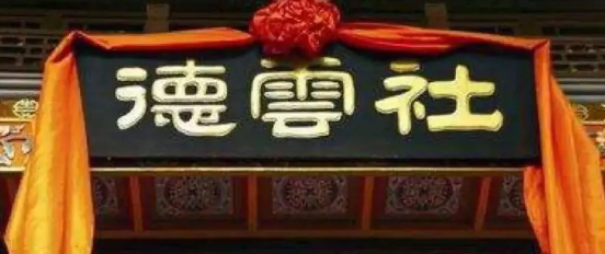 虧得郭老師商標保護意向強，不然德云社這次就慘了！