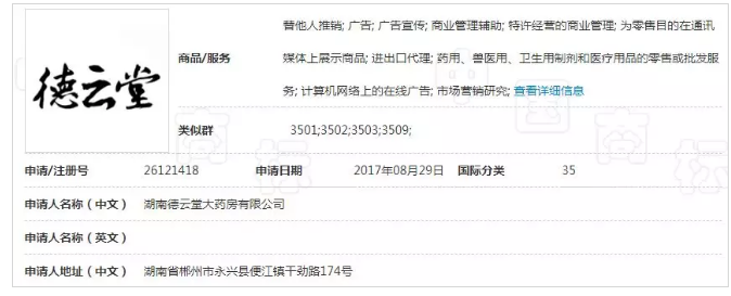 虧得郭老師商標保護意向強，不然德云社這次就慘了！
